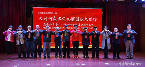 運(yùn)河武韻 近600個(gè)組織共行抱拳禮，全球共話武脈長(zhǎng)青