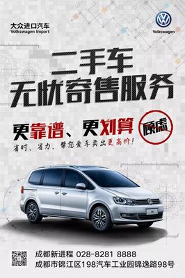【成都新進(jìn)程】二手車(chē)無(wú)憂(yōu)寄售專(zhuān)享服務(wù) 路虎極光2017款2.0T智耀版，僅售25萬(wàn)，省心寄售體驗(yàn)